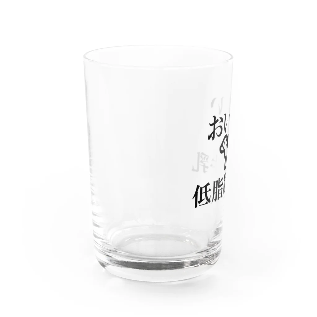 お店屋さんのおいしい低脂肪牛乳 Water Glass :left