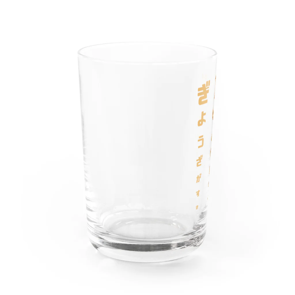 すとろべりーガムFactoryの餃子 視力検査 Water Glass :left