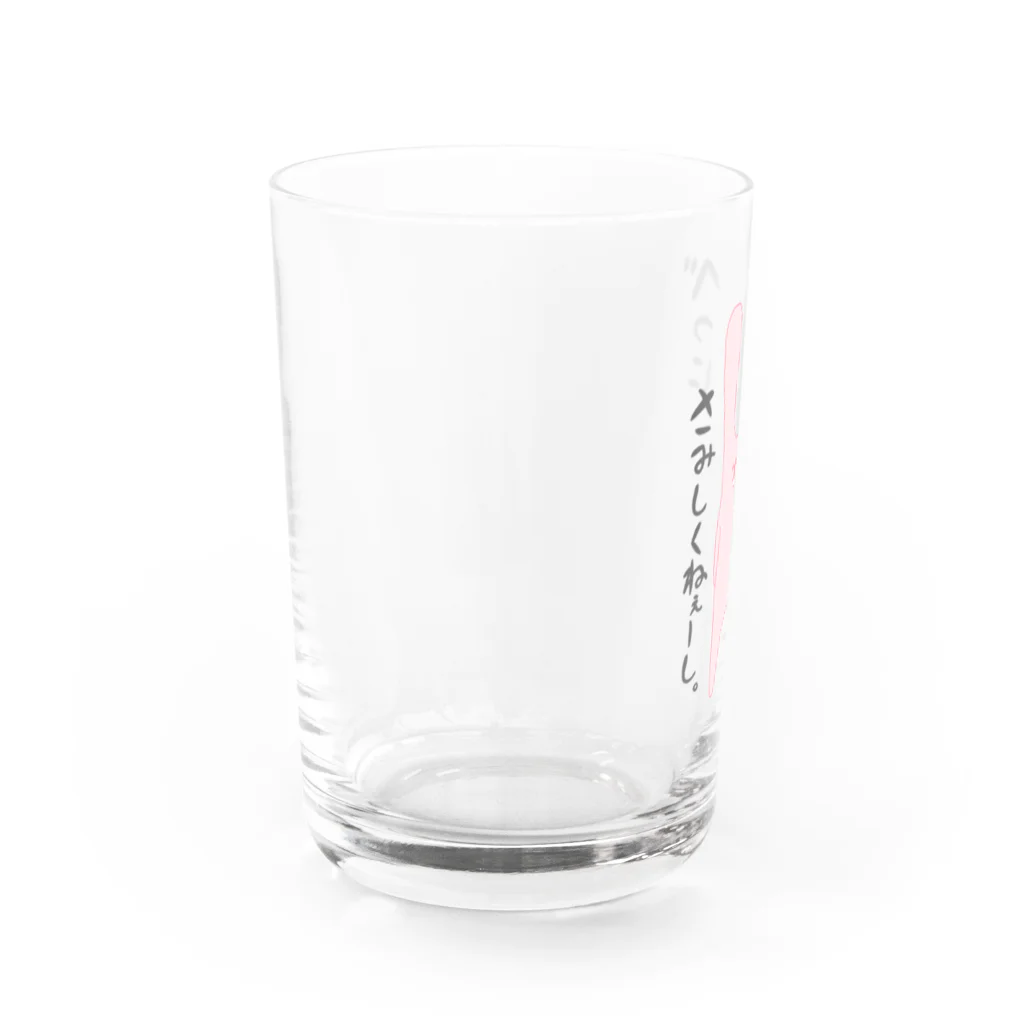 HalnEのうさぎだからって寂しくねぇよ Water Glass :left