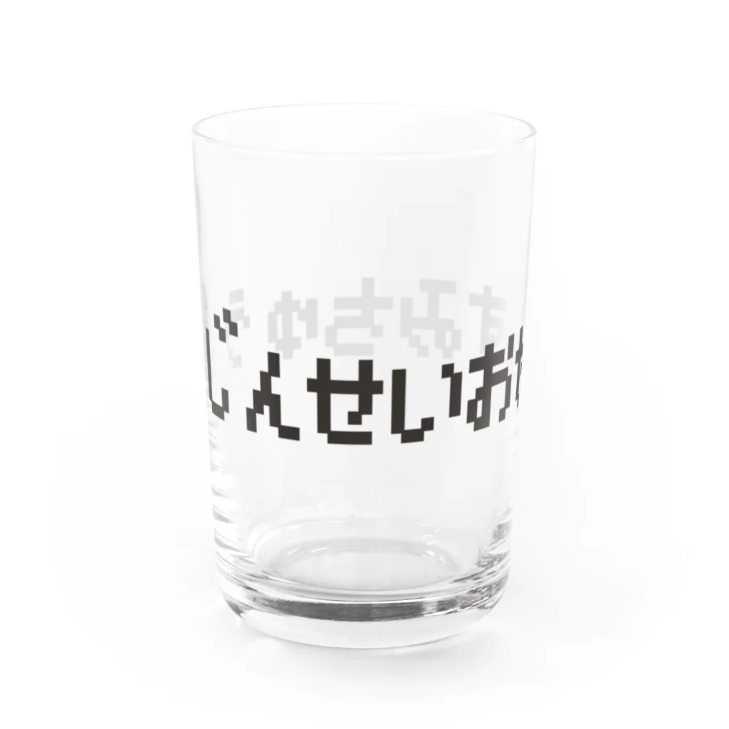 ココロアナタのじんせいおやすみちゅう Water Glass :left