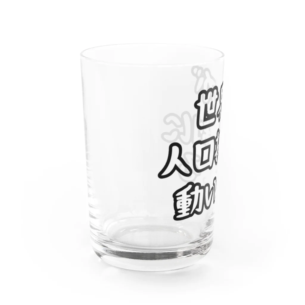 antartの人口抑制 Water Glass :left