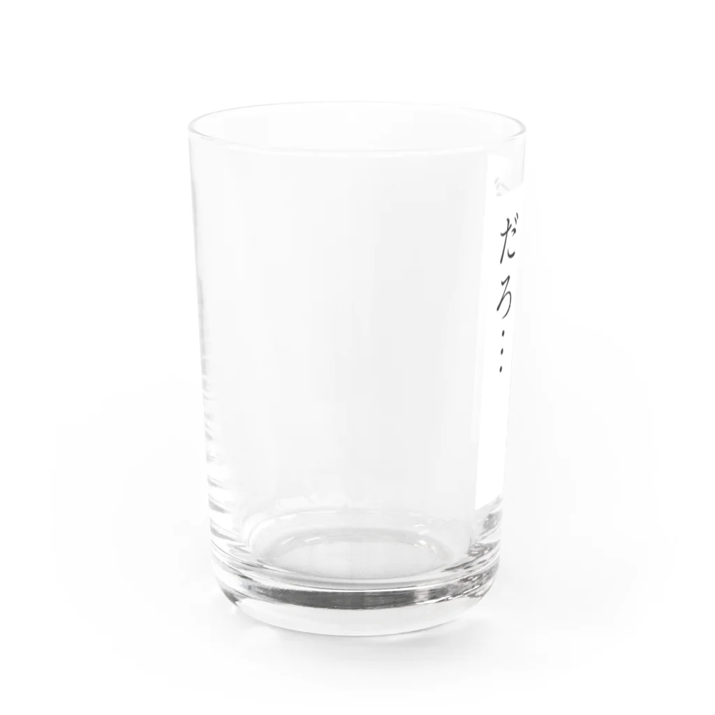 とてもつら男のデカ過ぎんだろ… Water Glass :left