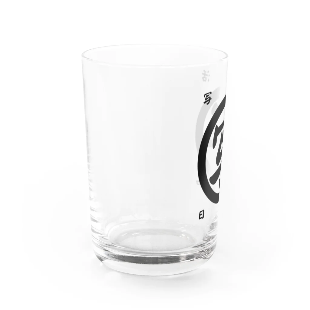 いわフォトの写活日和(黒字)シリーズ Water Glass :left