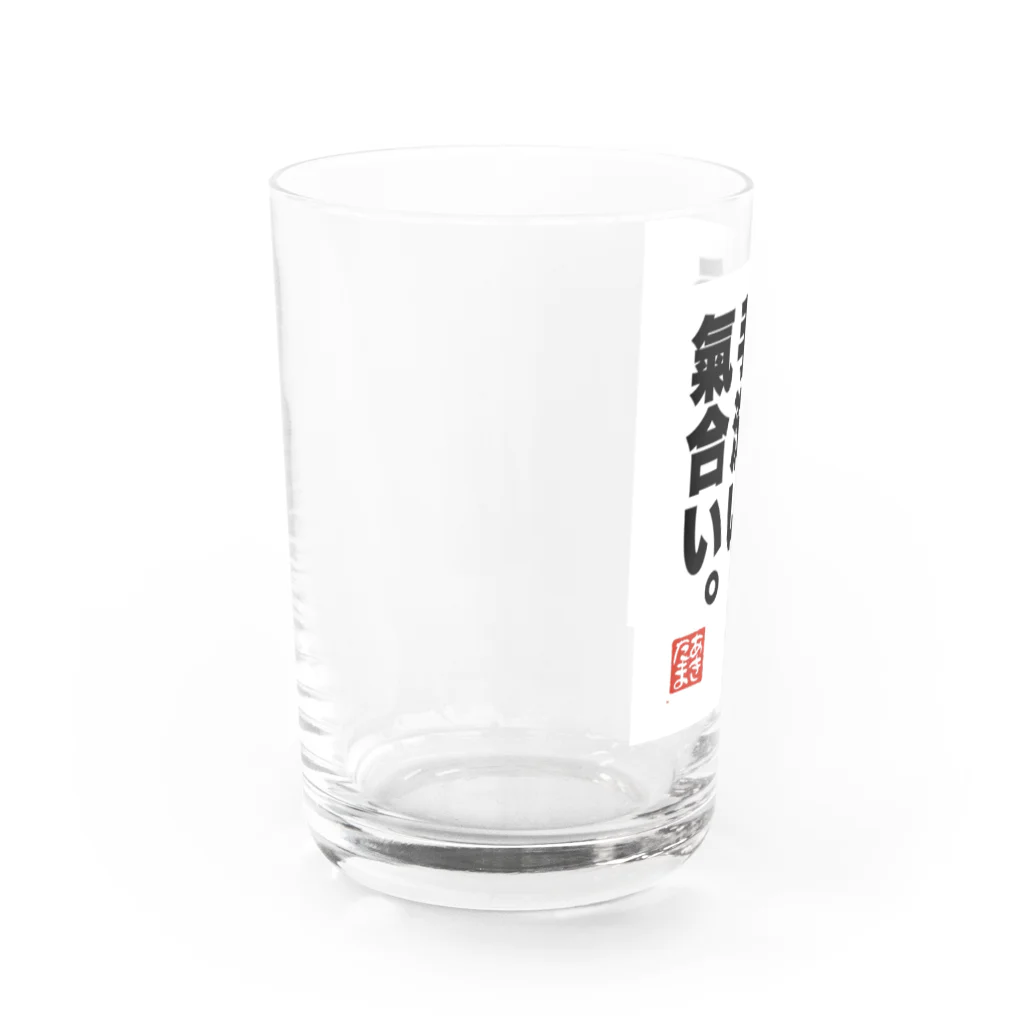 文字屋あきたまのうがい手洗い気合いゴシック文字 Water Glass :left