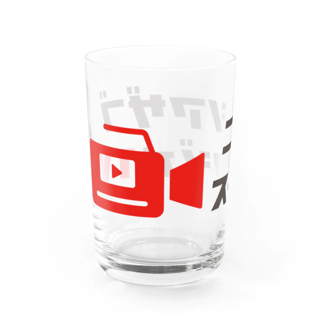 ニシアザブスタジオTVのニシアザブスタジオTVグッズ Water Glass :left