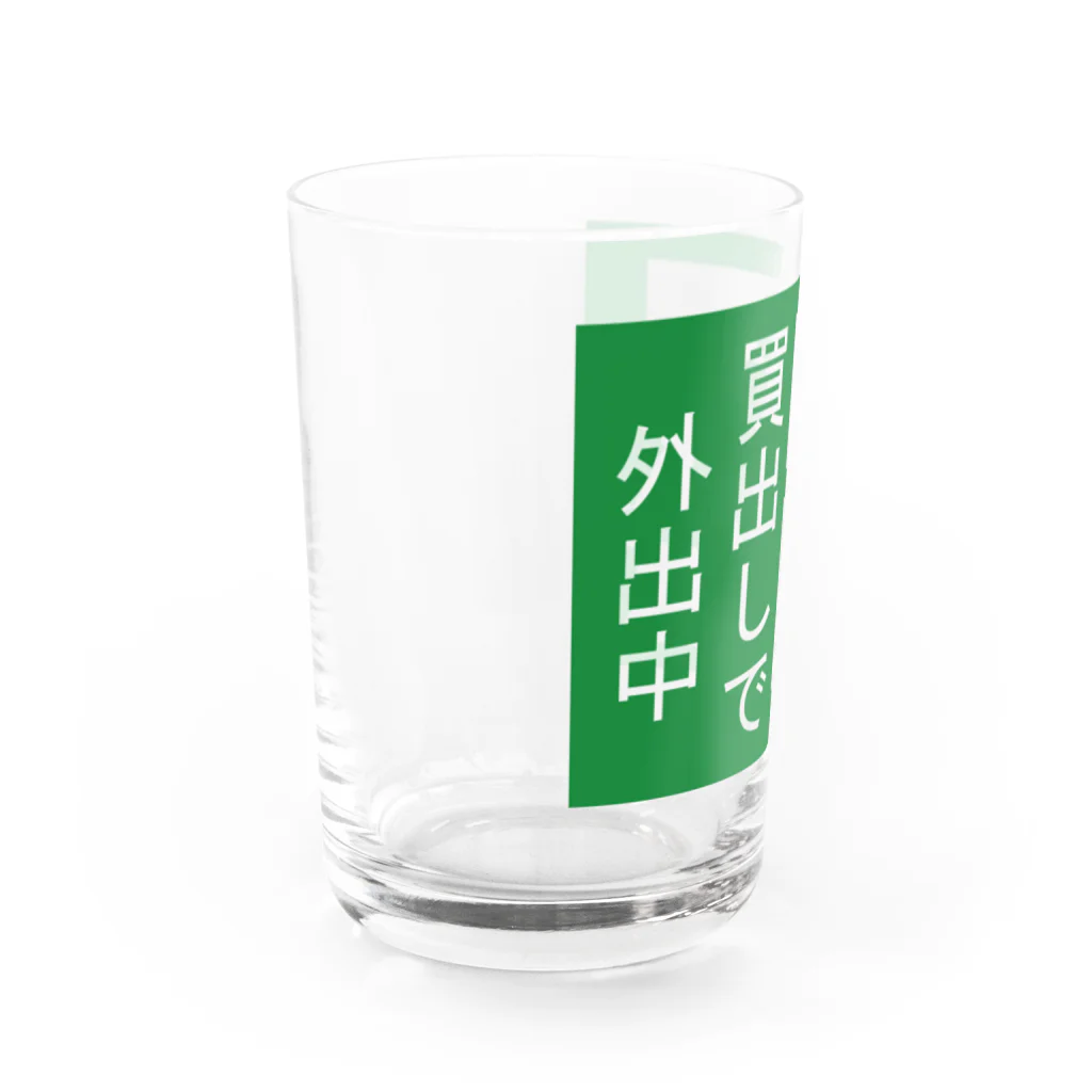 龍舞堂の買出しで外出中 Water Glass :left