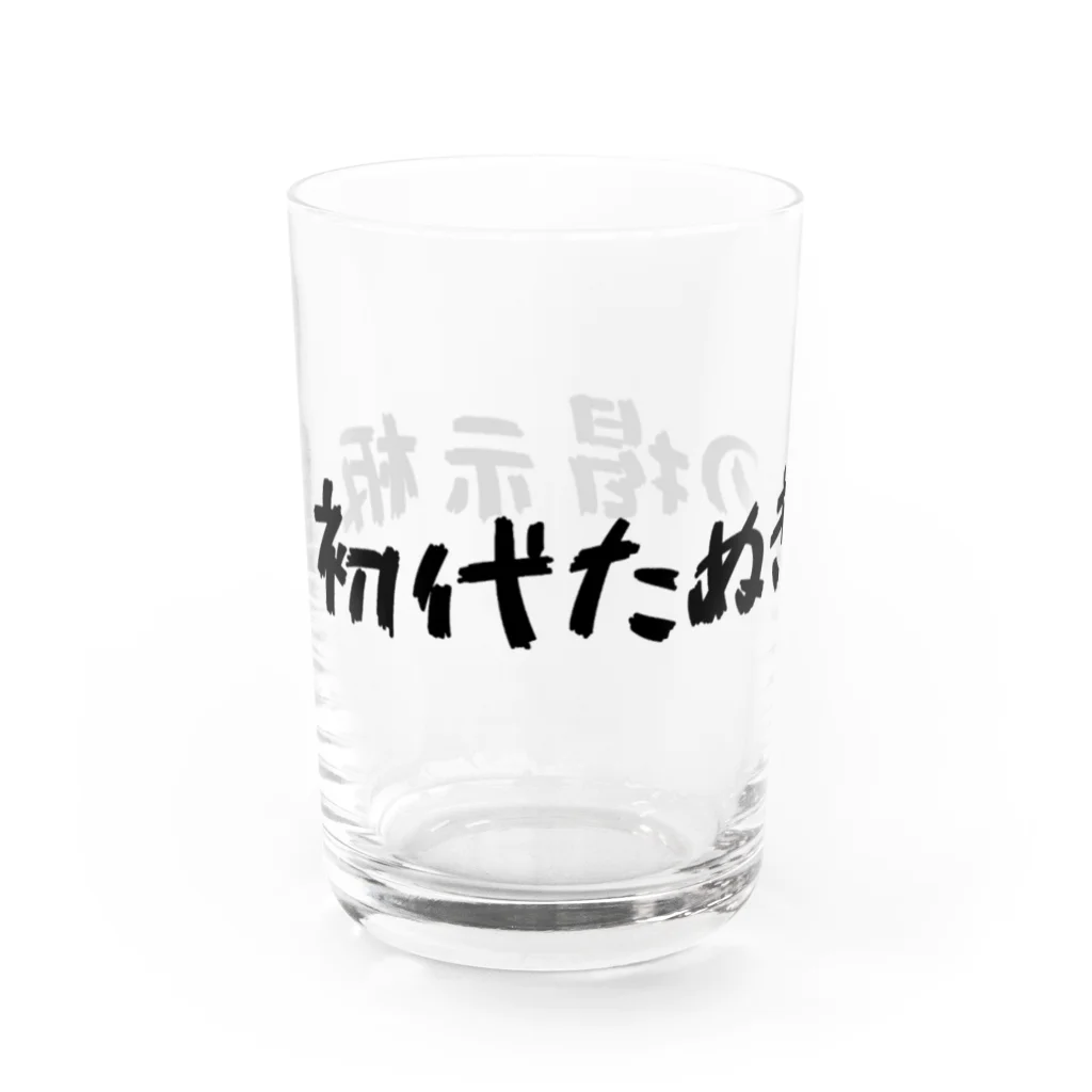 わるいことばの初代たぬきの掲示板 白 Water Glass :left