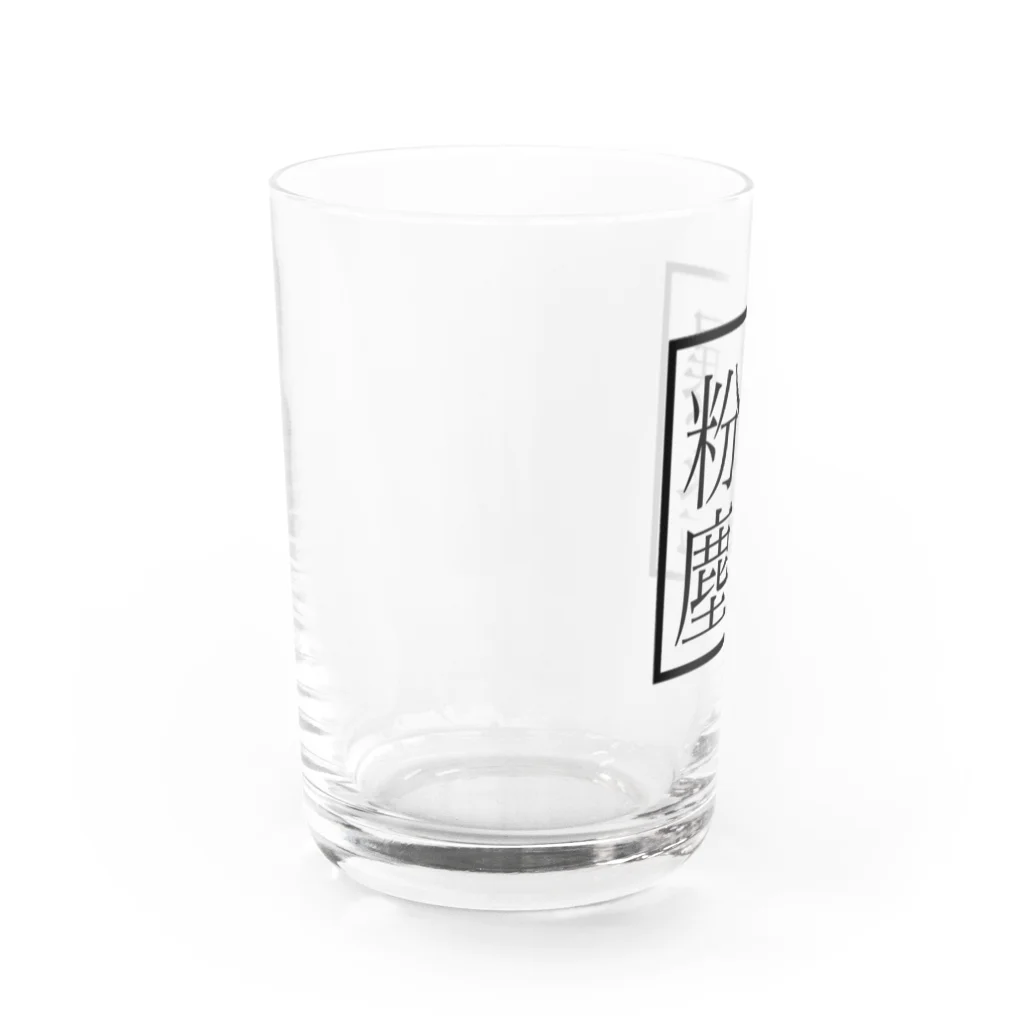 平成は終わったのウイスキー Water Glass :left