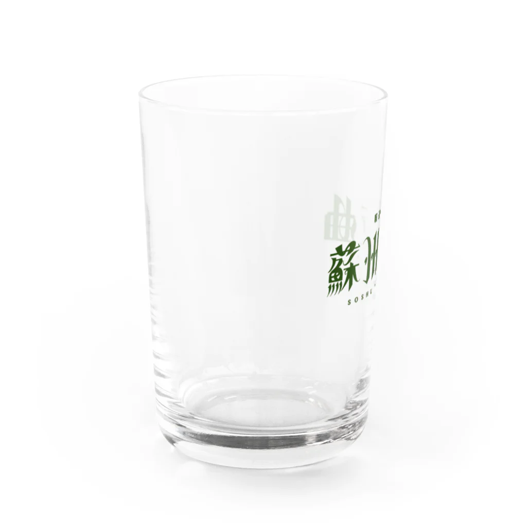 ㊗️🌴大村阿呆のグッズ広場🌴㊗️の【妄想】「喫茶・軽食 蘇州夜曲」 の Water Glass :left