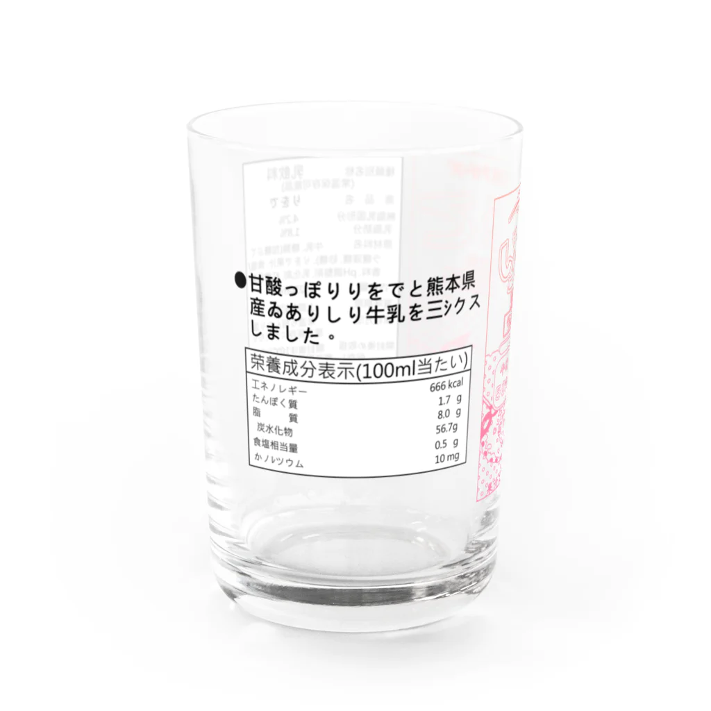 ATENのりをで牛乳　アワ”かｼプ Water Glass :left