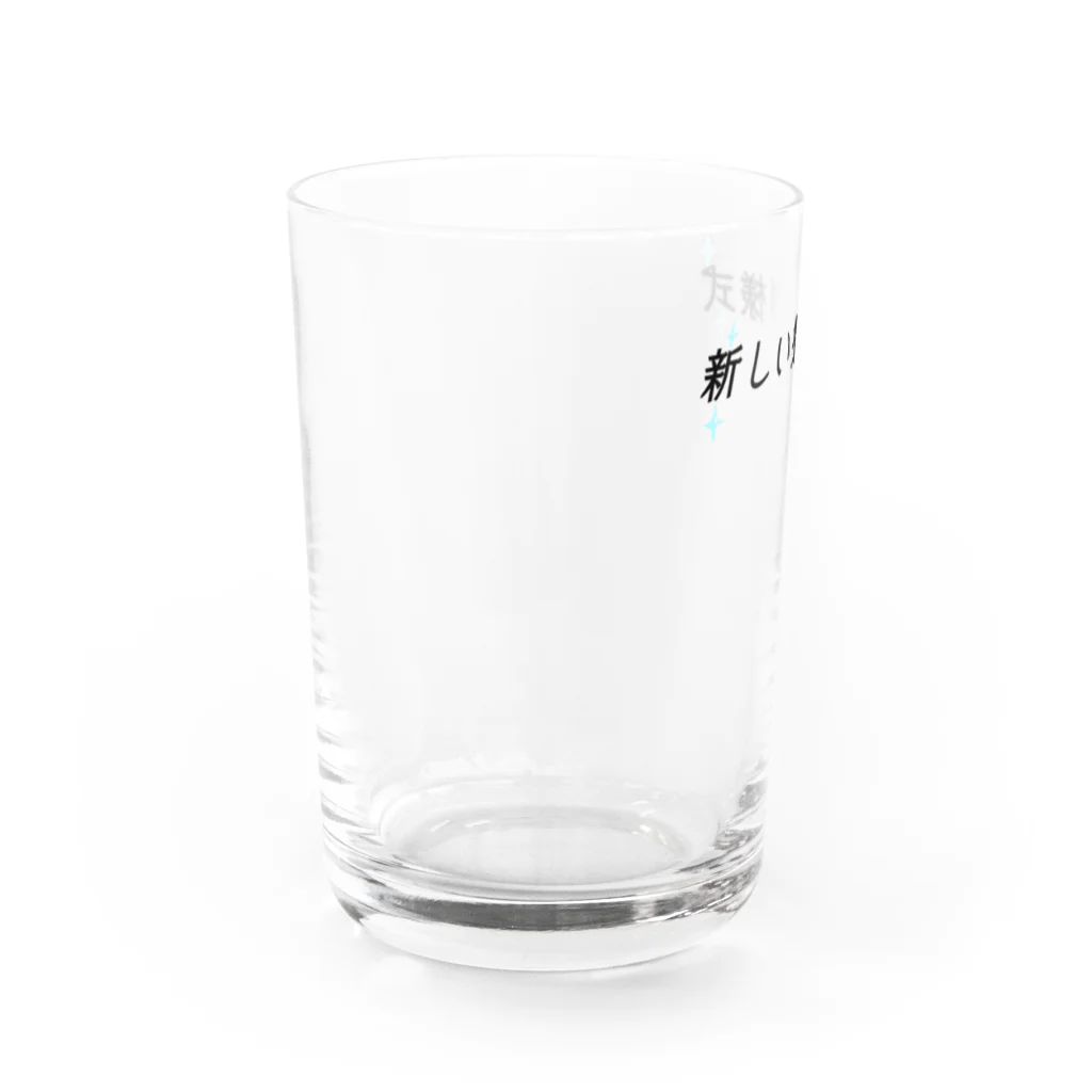 からばく社のレントゲン(新しい撮影様式 Water Glass :left