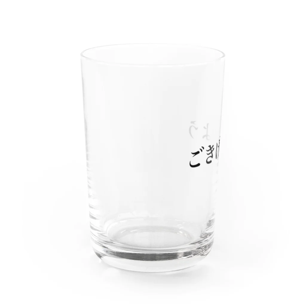 癒しサロン和みのあいさつシリーズ 丁寧ver. Water Glass :left