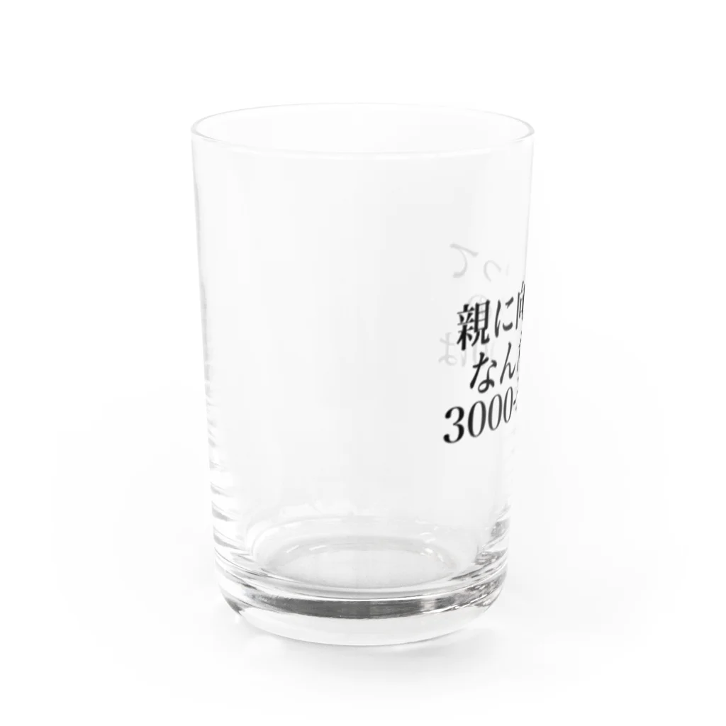 ゆるいぐっずを生み出す母の親に向かってなんだその3000一6000は Water Glass :left