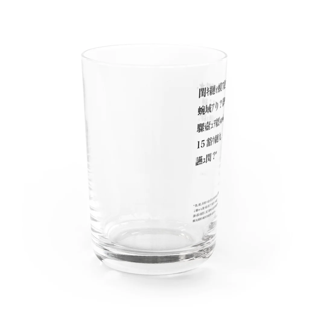 カバの木のバグりNEET定義 Water Glass :left