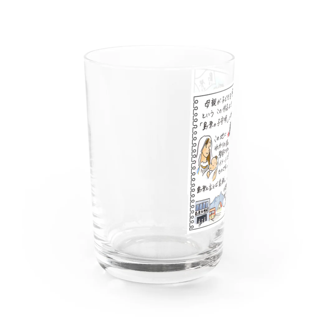 江島　達也の僕の子ども絵日記　～　長崎の四季 Water Glass :left