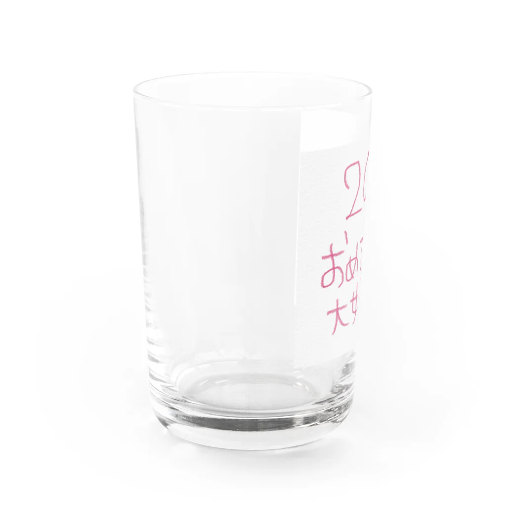 yuna0116の20さいおめでとう大好き Water Glass :left