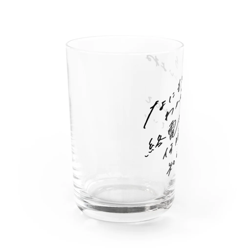 クラブ短歌 - 篠原あいりのなにもかもわからないよね Water Glass :left
