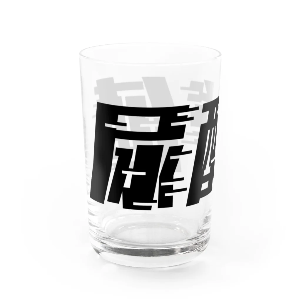 SANKAKU DESIGN STOREの光の速度で上がる尿酸値。 黒 Water Glass :left