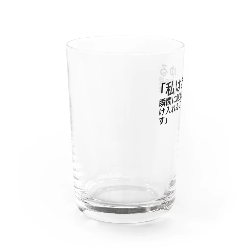 seide.blume～Ｄ＊Ｒ～の｢私はあらゆる瞬間に創造主の真実を受け入れることを選択します｣ Water Glass :left