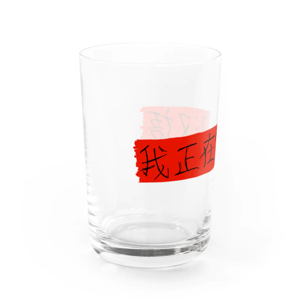 Bianco and NeROの私は中国語を勉強中です Water Glass :left