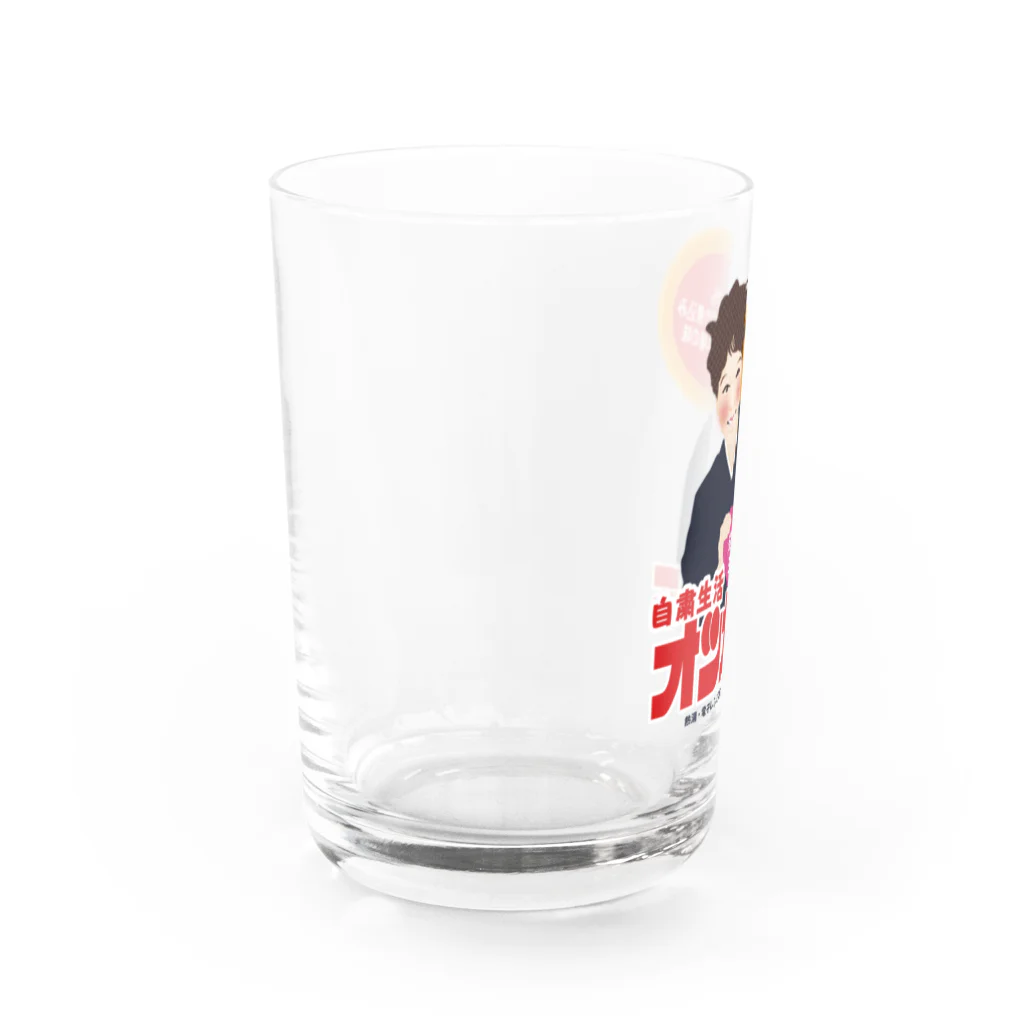 駄菓子と玩具の太郎と花子の長い自粛生活オツカレーサン Water Glass :left