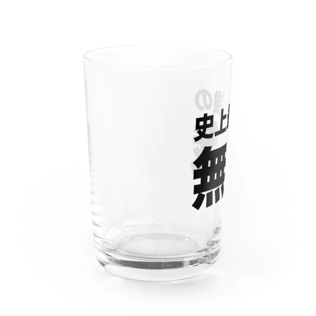 風天工房の史上最強の無職（黒） Water Glass :left