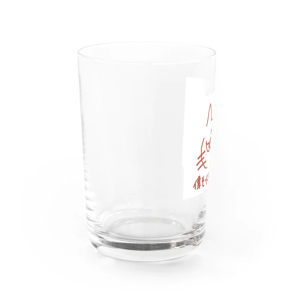 sapokoの偉そーにすんにゃよ Water Glass :left