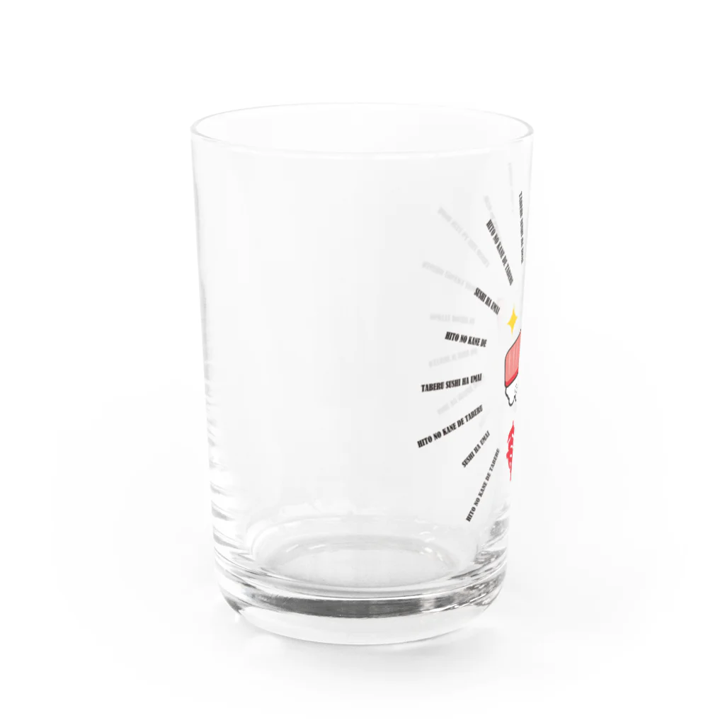 お寿司の人の金で寿司食べたい Water Glass :left