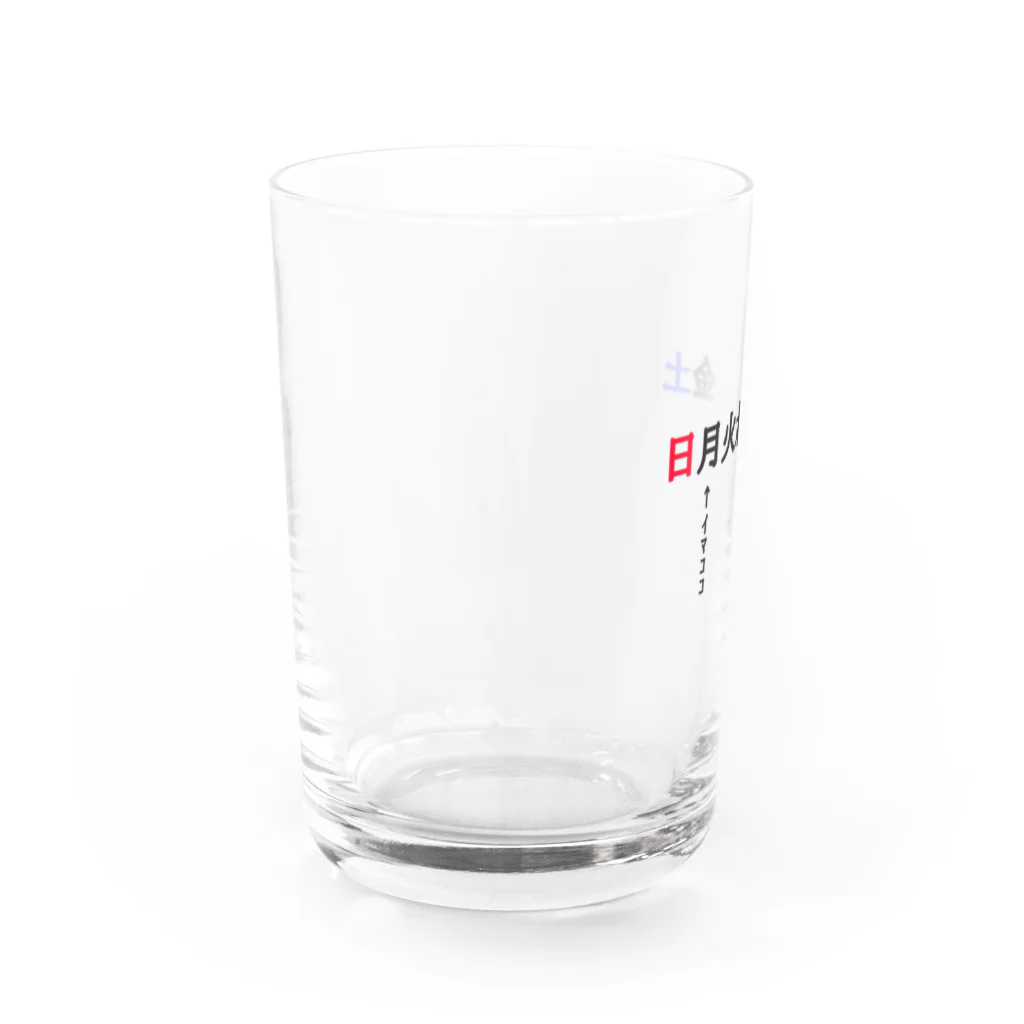 翔。のストレス発散所。の月曜日ｲﾏｺｺ(憂鬱) Water Glass :left