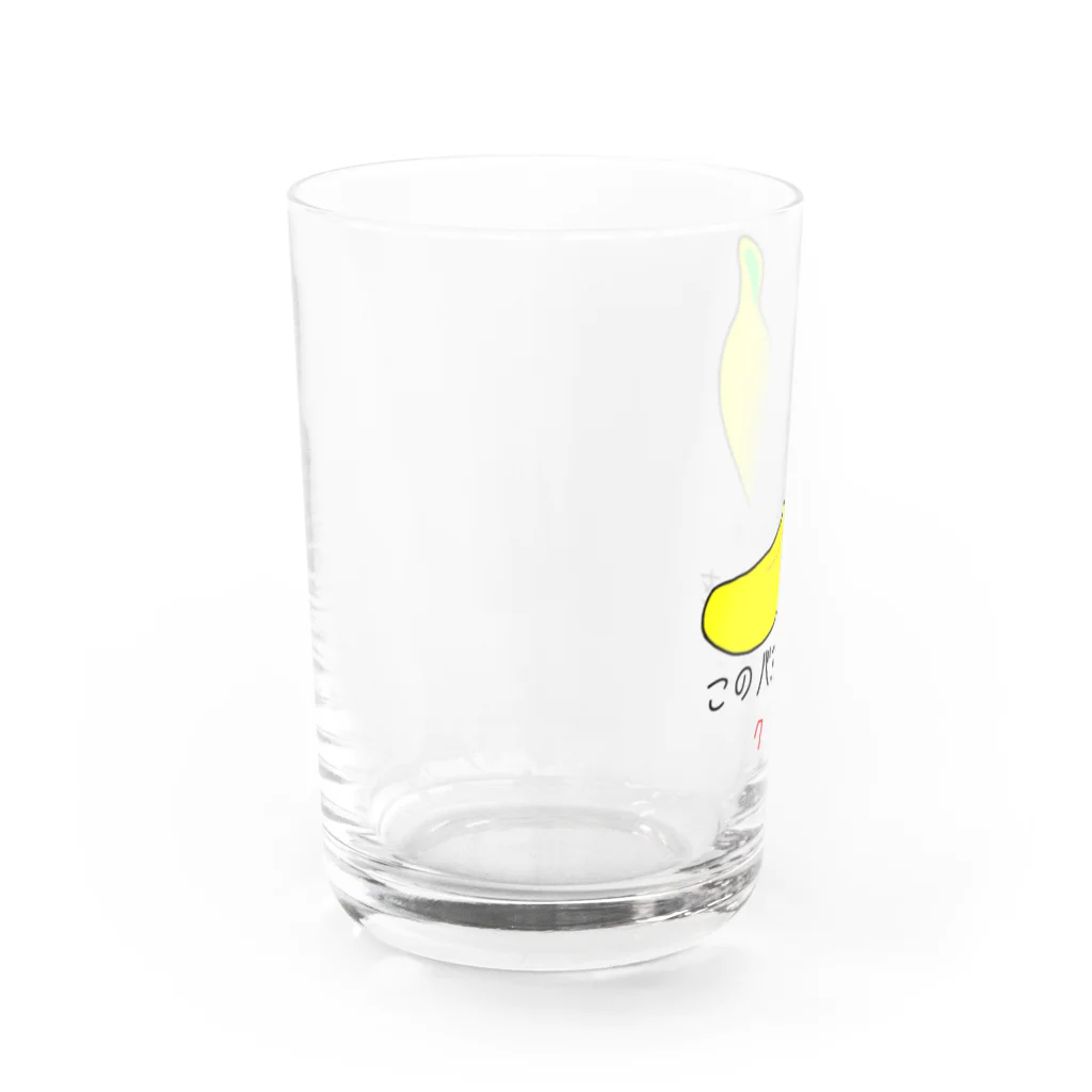 PaP➡︎Poco.a.Pocoのバナナをクリック Water Glass :left