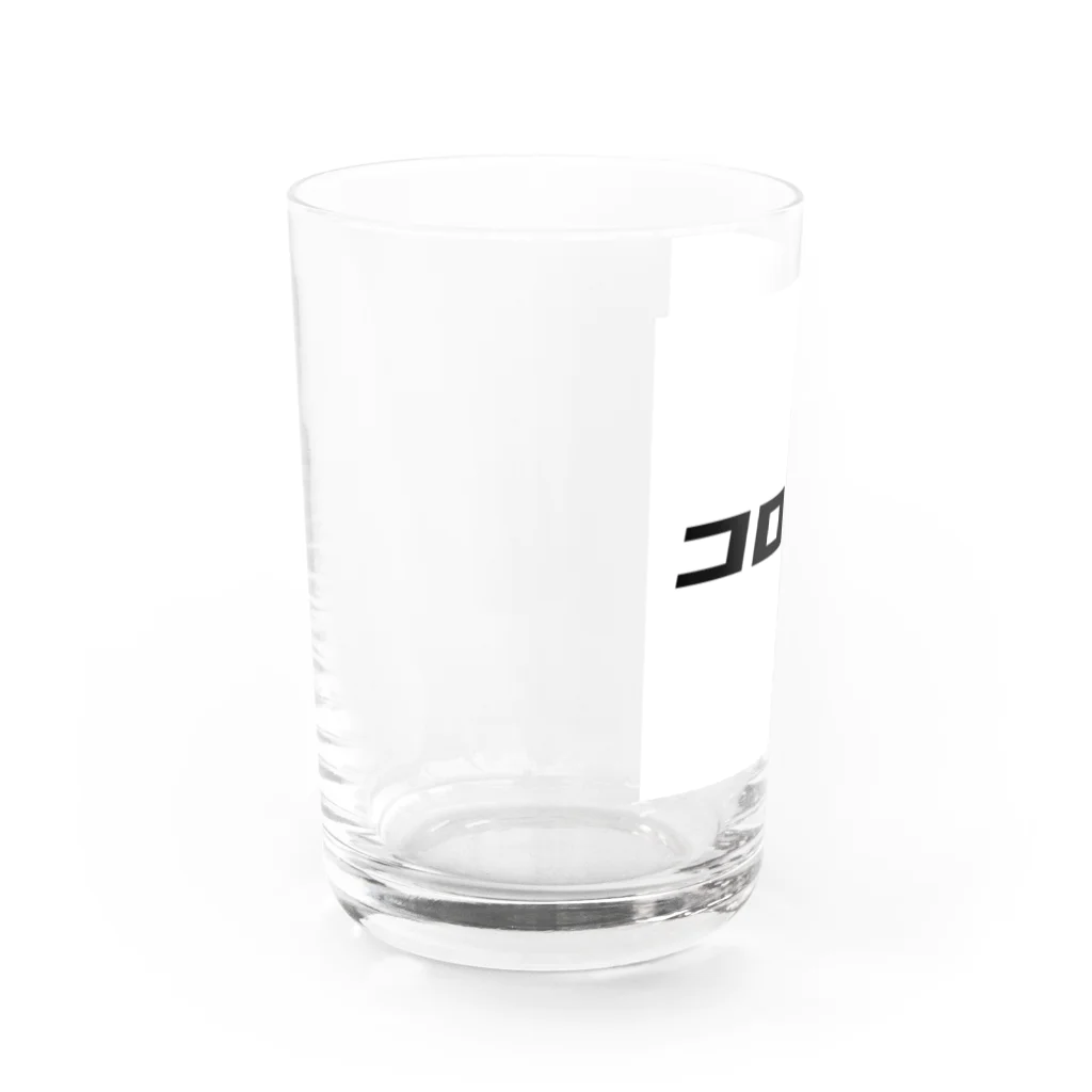 ふみさんのコロッケ2 Water Glass :left