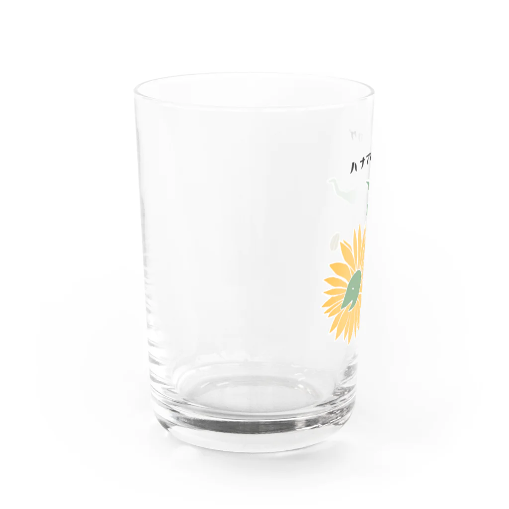 Ashidoriのハナマキトカゲ(ひまわり) Water Glass :left