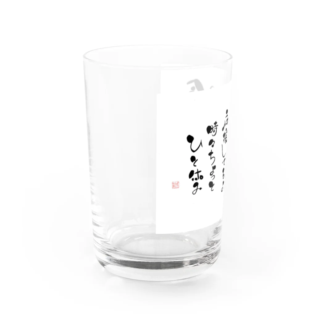 apparecatの応援メッセージその１ Water Glass :left