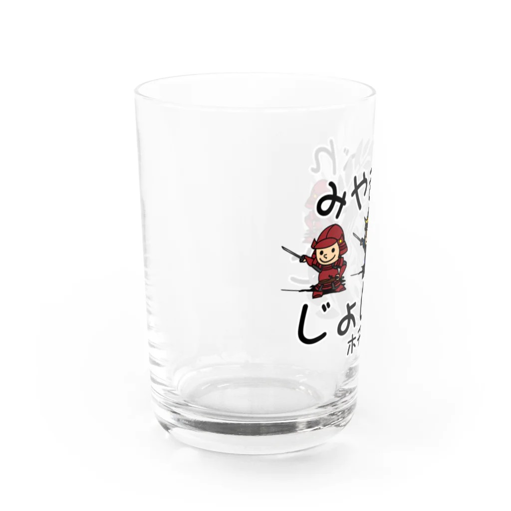 Megumiyaの宮城弁「じょいんと」 Water Glass :left