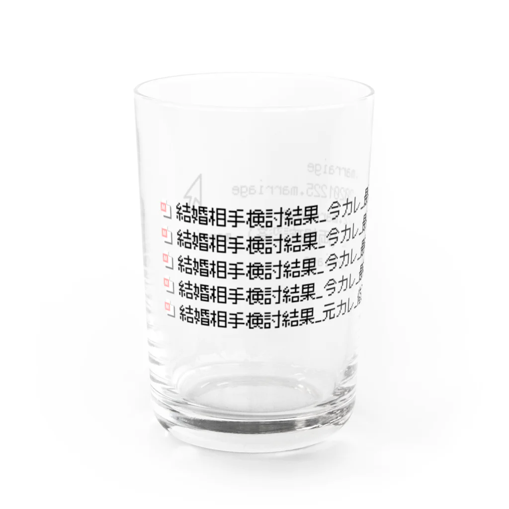 ペアTシャツ屋のシバヤさんの結婚相手検討結果 Water Glass :left