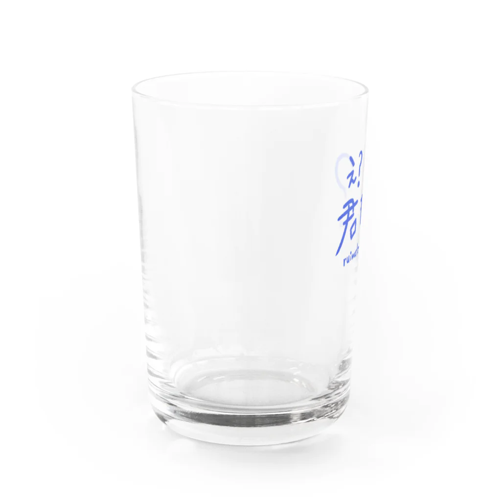 ヨシアキのえ？君も？〜ruiwatomowoyobu〜 Water Glass :left