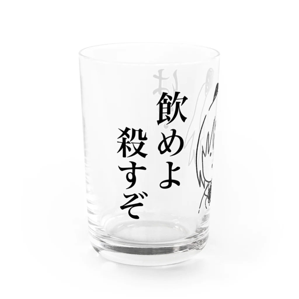 雪の宿の殺すぞグラス Water Glass :left