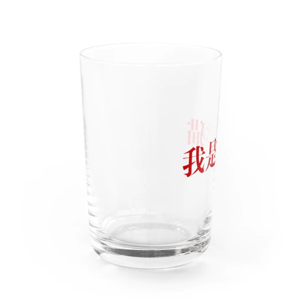 パパンパンダの我是熊猫 中国語(RED) Water Glass :left