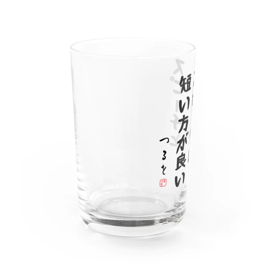 おもしろTシャツ屋 つるを商店のスピーチとスカートは短い方が良い Water Glass :left