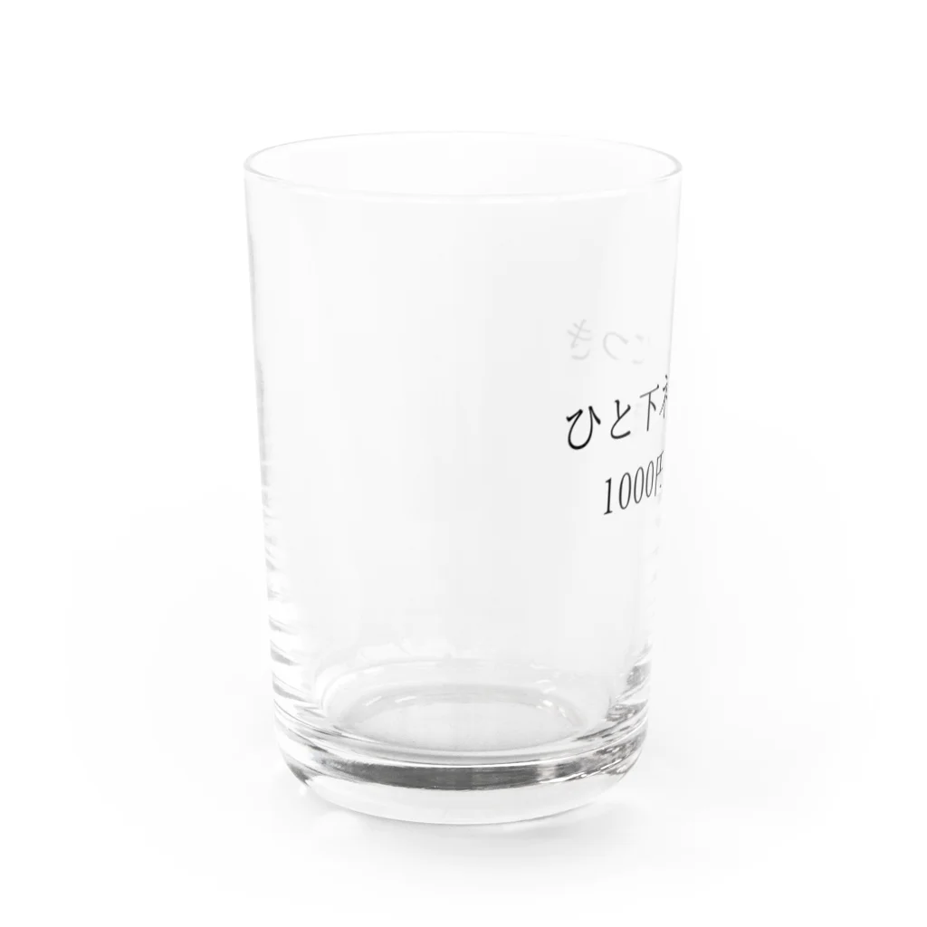 マン毛がほしいのひと下ネタにつき1000円払え Water Glass :left