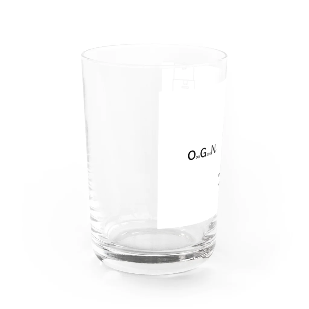 イヨノスケセンターフライのオシャっぽい、おどげでね。 Water Glass :left