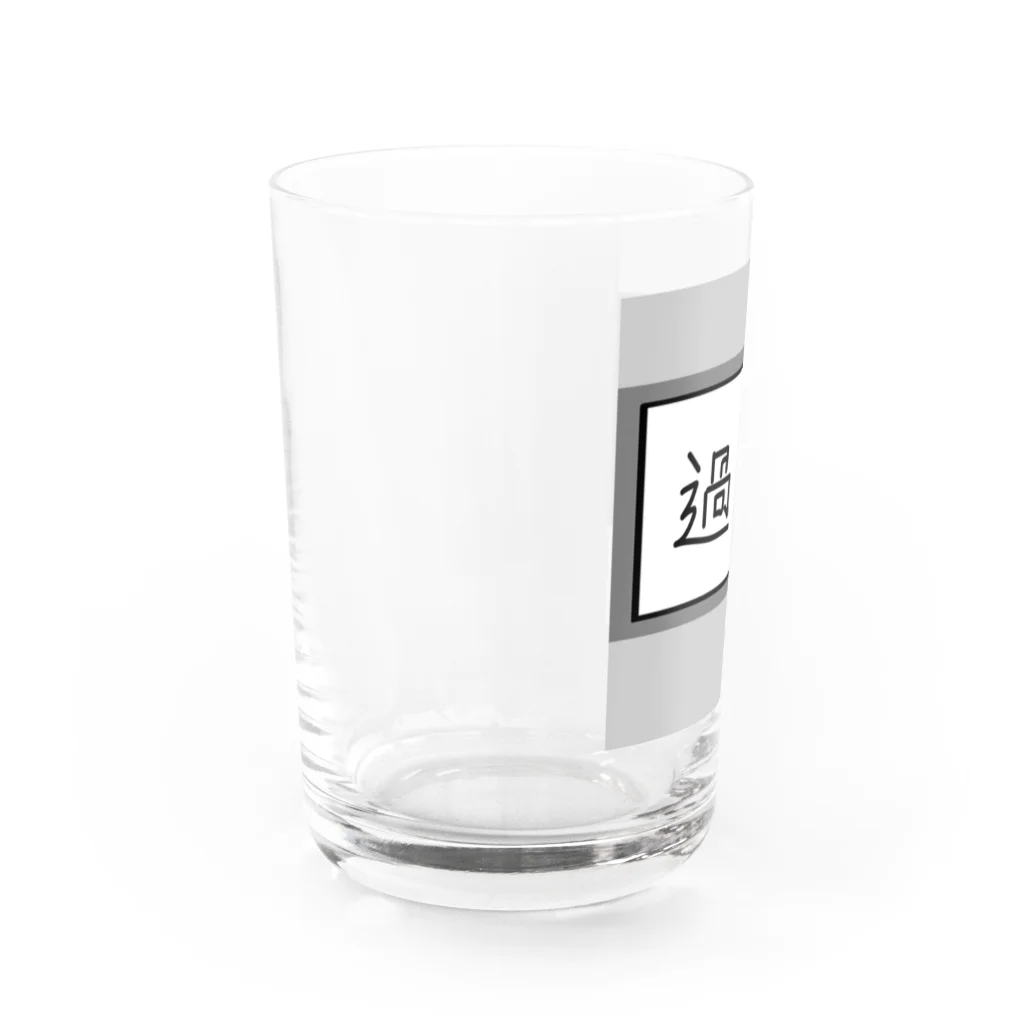 ダイナマイト井上の消したい過去がある Water Glass :left