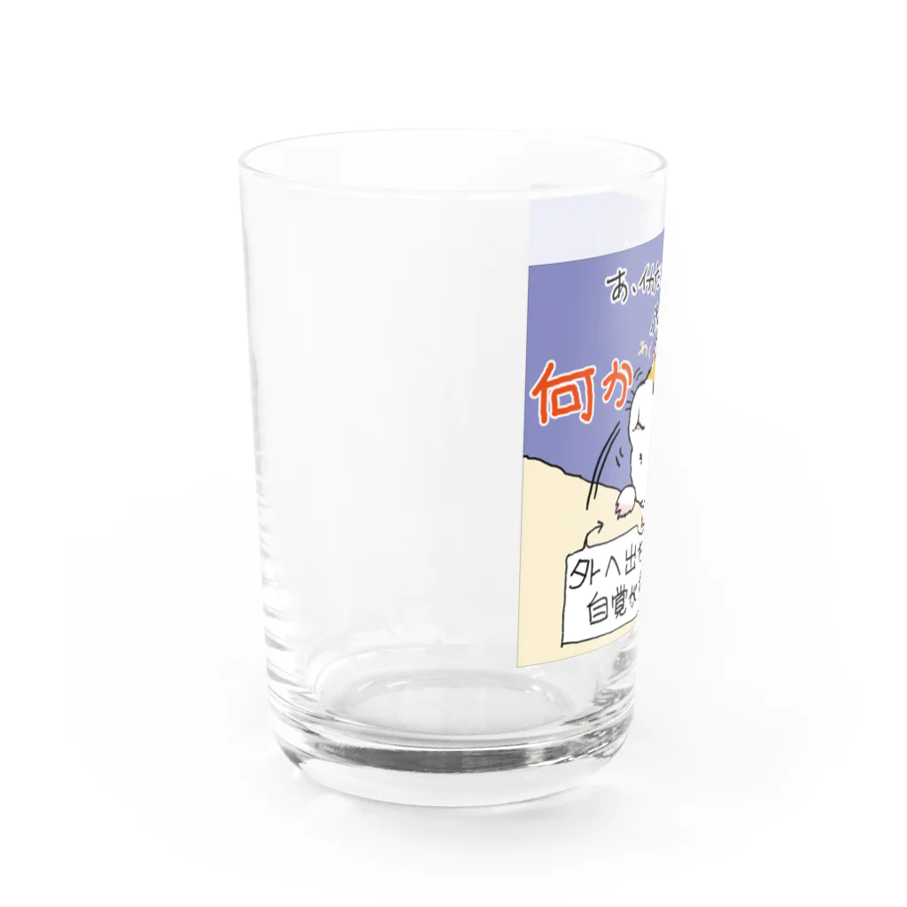 Mika ＠hammytouchの《goods_40》何かくれるのカナー  Water Glass :left