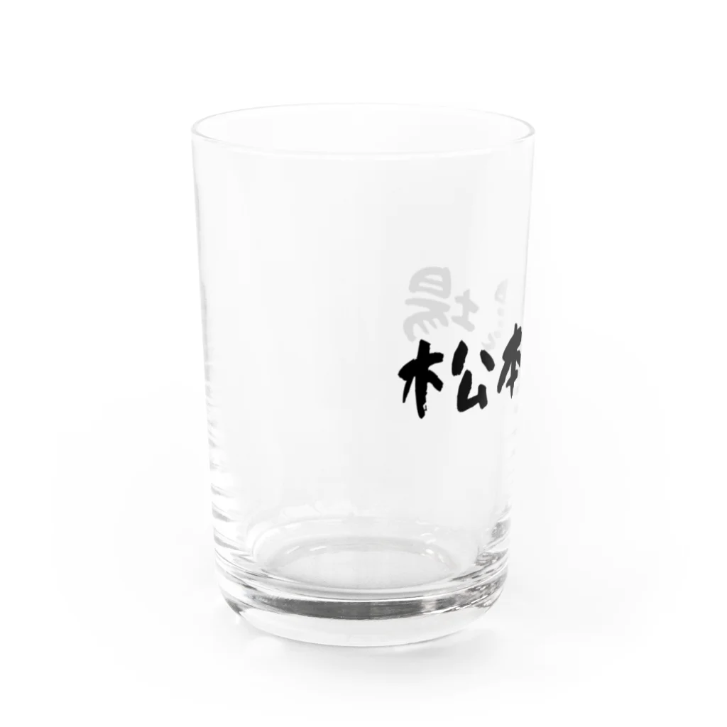 松本農場の松本農場 Water Glass :left