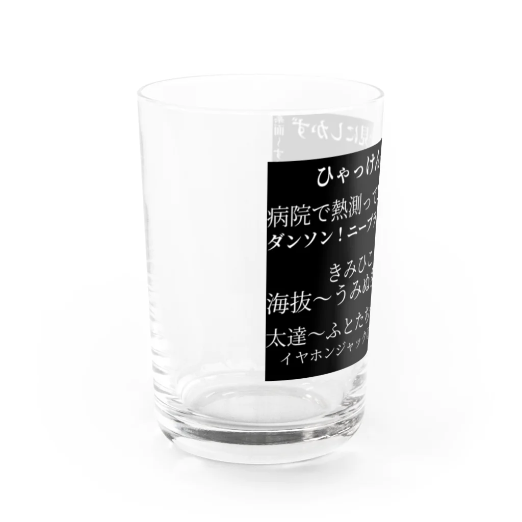 ものもの屋さん【ee!vo公式】のee!vo語録(クロ) Water Glass :left