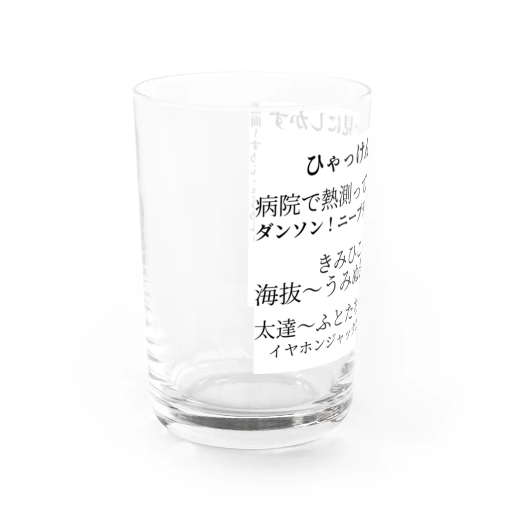ものもの屋さん【ee!vo公式】のee!vo語録(シロ) Water Glass :left