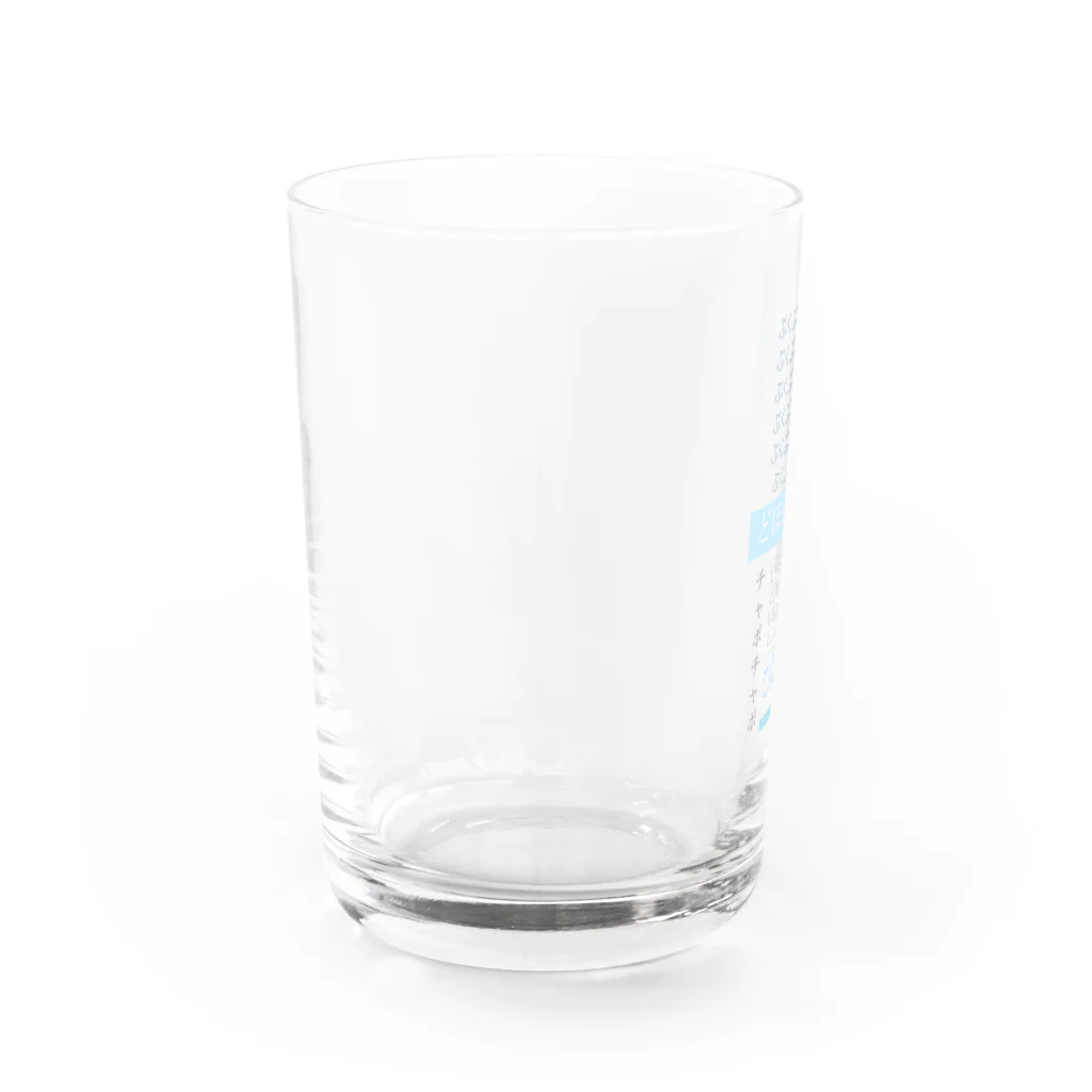 ぷろぐらむきゅーのオノマトペで水属性 Water Glass :left