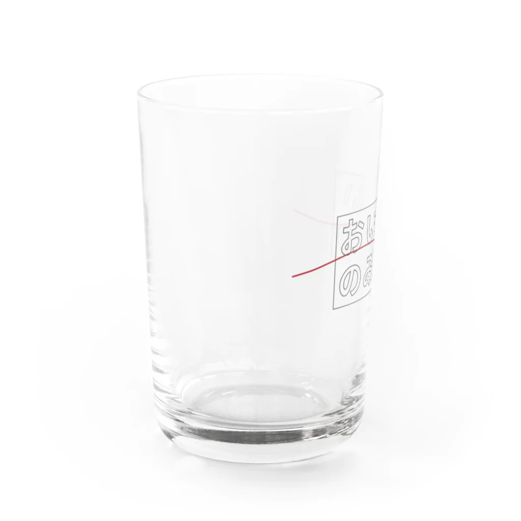 zettainegitoroのおいしいのみもの Water Glass :left