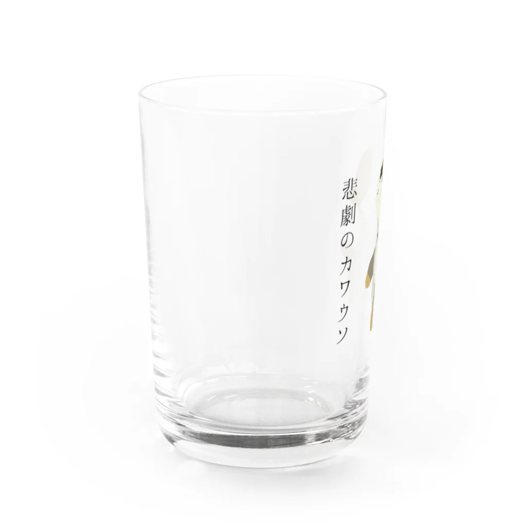 悲劇のカワウソの悲劇のカワウソ あいてむず Water Glass :left