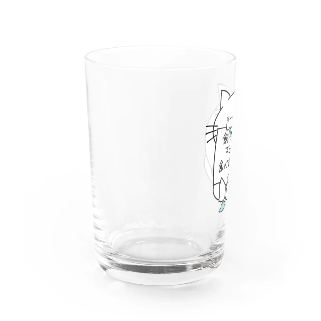 田園調布前の飼い主の罪を背負うねこ(寿司) Water Glass :left